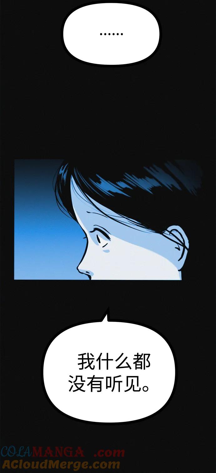 可疑的减肥俱乐部 - 第24话 我一直在你的身体里 - 第7张图