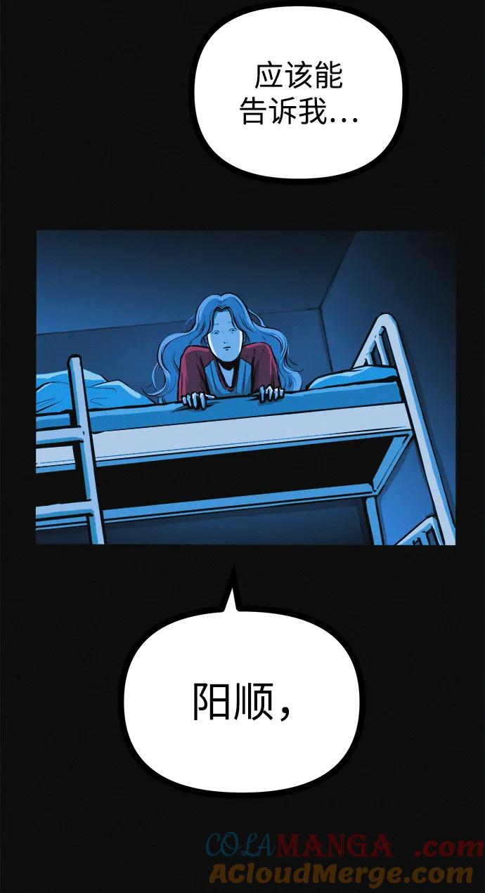 可疑的减肥俱乐部 - 第24话 我一直在你的身体里 - 第4张图