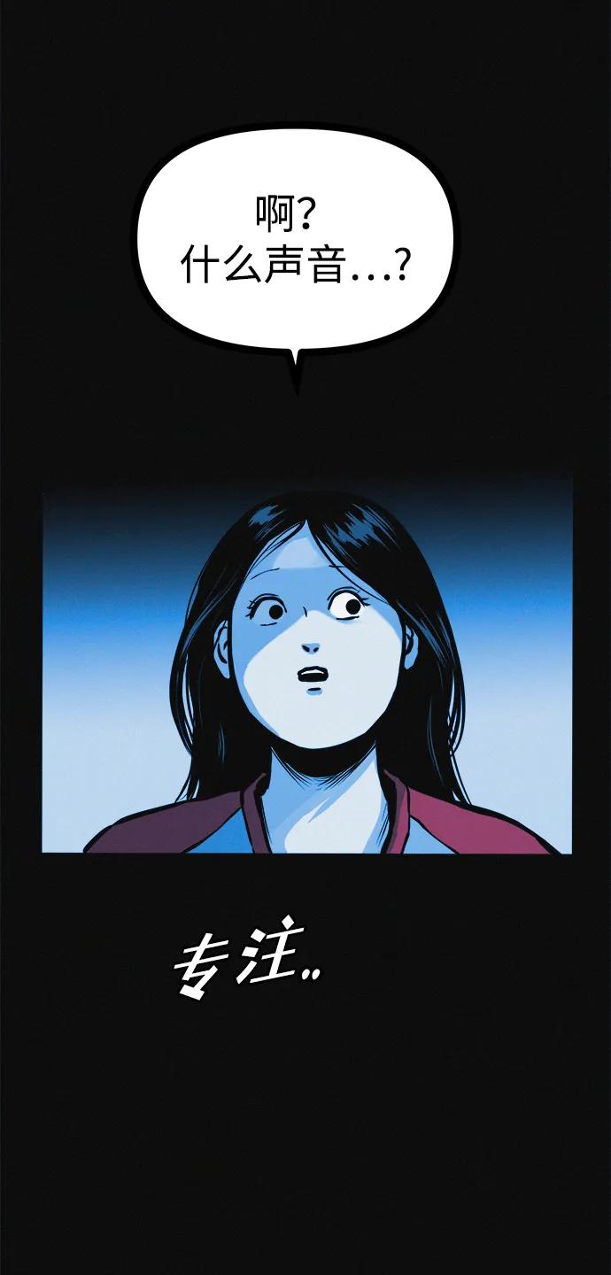 可疑的减肥俱乐部 - 第24话 我一直在你的身体里 - 第6张图