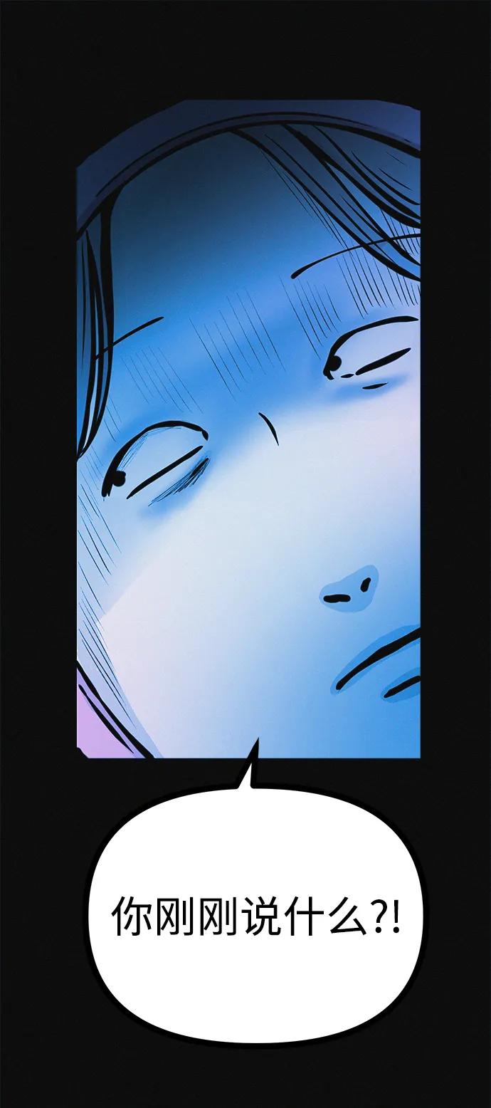 可疑的减肥俱乐部 - 第24话 我一直在你的身体里 - 第2张图