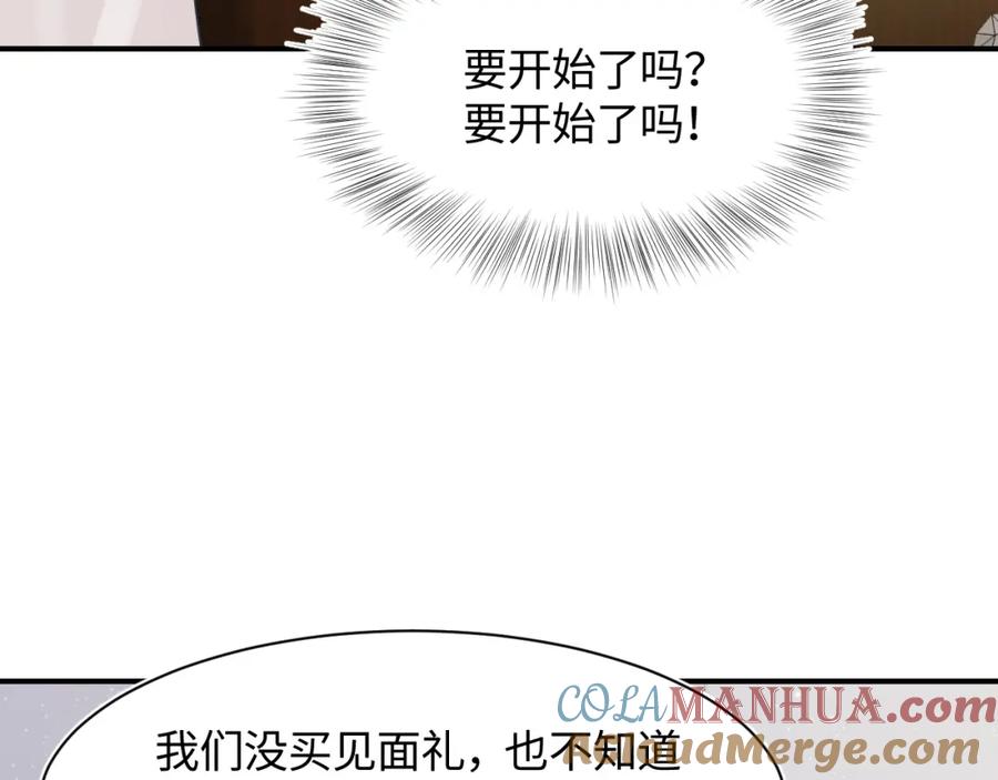 【快穿】绝美白莲在线教学 第22话 不按套路出牌 第29页