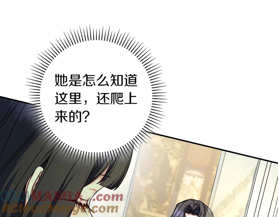 《只想在反派爸爸身边躺平》第23话 反复纠结 第41页