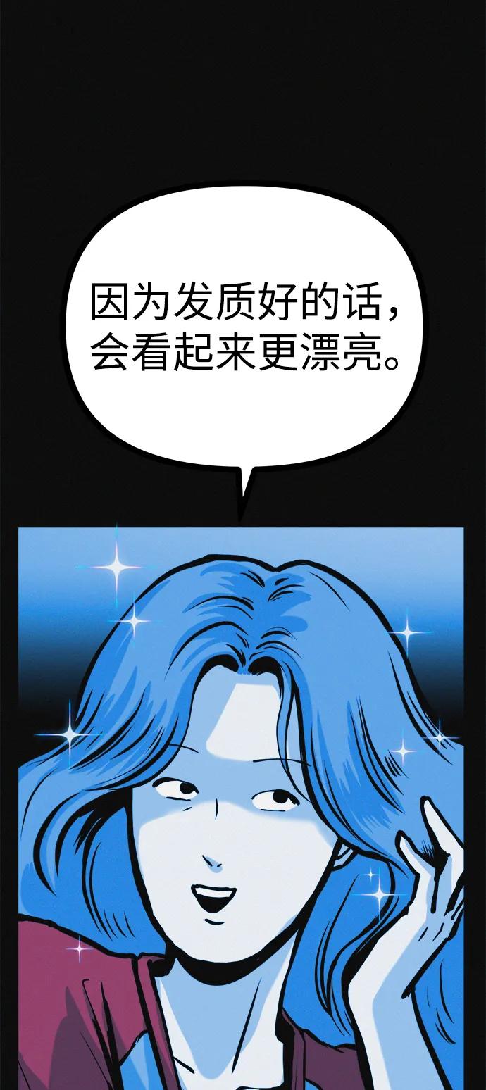 可疑的减肥俱乐部 - 第24话 我一直在你的身体里 - 第14张图