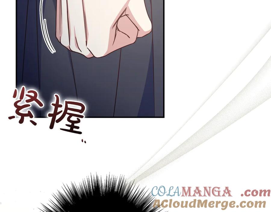 《只想在反派爸爸身边躺平》第23话 反复纠结 第45页