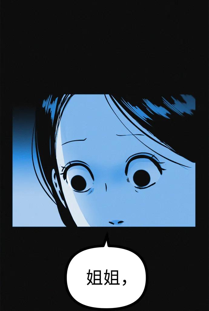 可疑的减肥俱乐部 - 第24话 我一直在你的身体里 - 第12张图