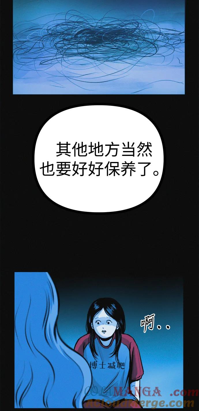 可疑的减肥俱乐部 - 第24话 我一直在你的身体里 - 第16张图