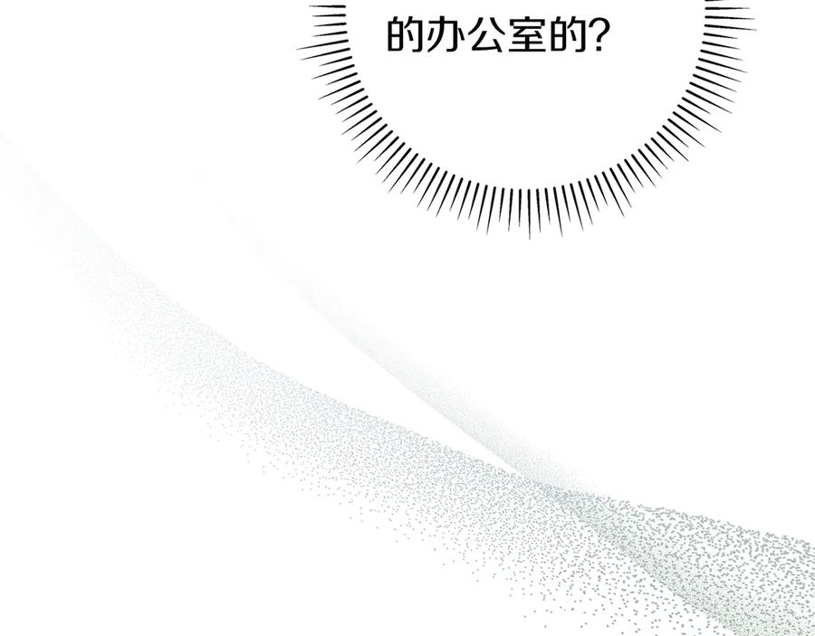 《只想在反派爸爸身边躺平》第23话 反复纠结 第43页