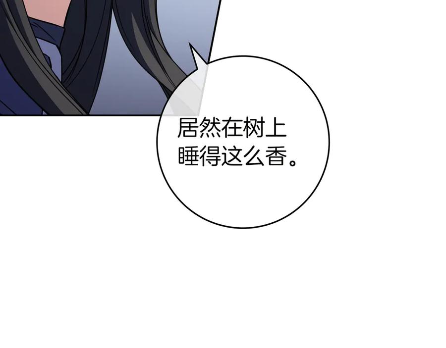 《只想在反派爸爸身边躺平》第23话 反复纠结 第39页