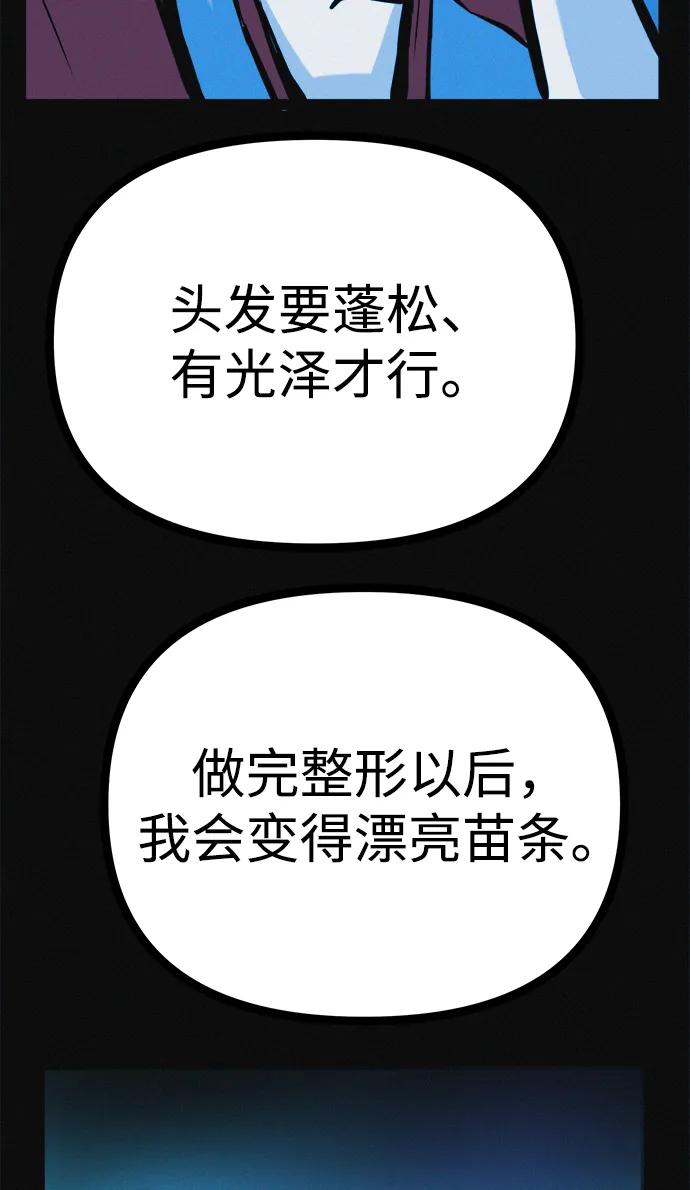 可疑的减肥俱乐部 - 第24话 我一直在你的身体里 - 第15张图