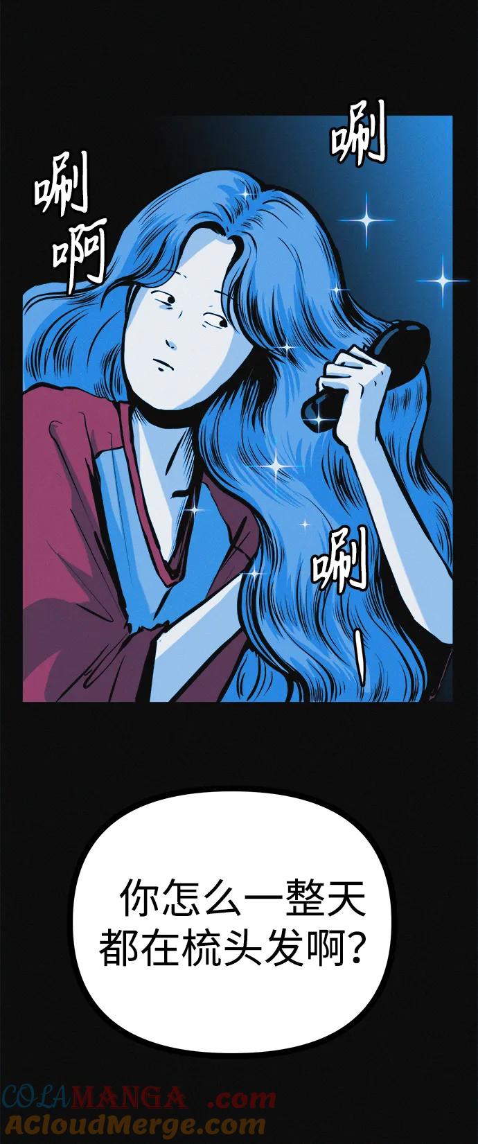 可疑的减肥俱乐部 - 第24话 我一直在你的身体里 - 第13张图