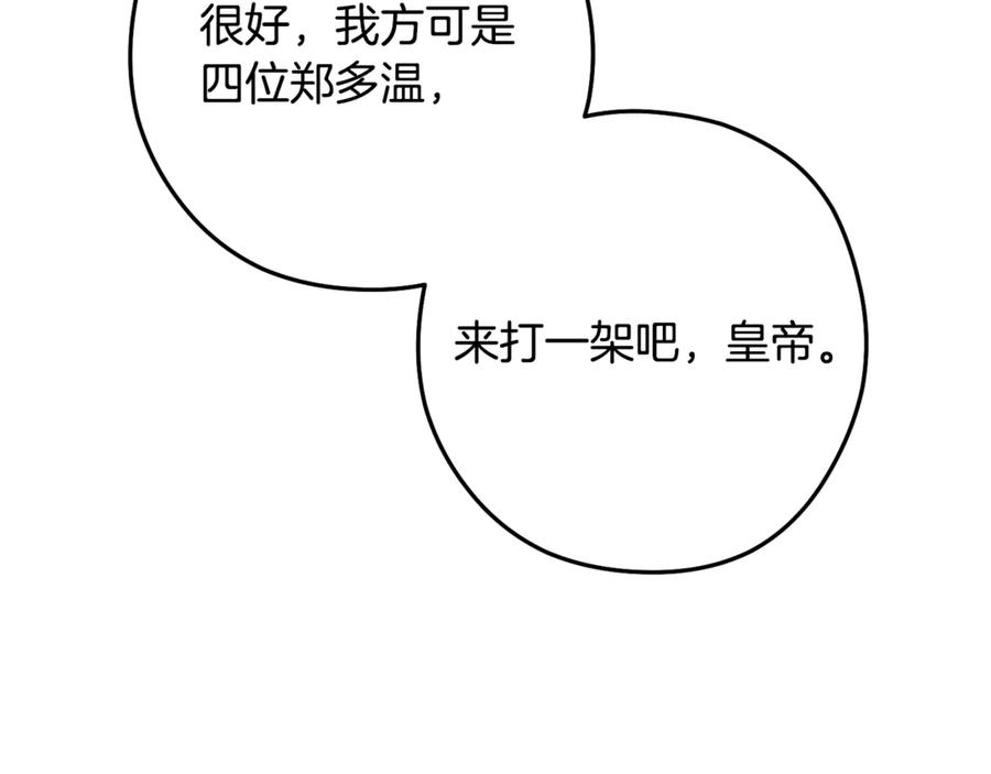 重启地下城 第234话 实施计划 第39页