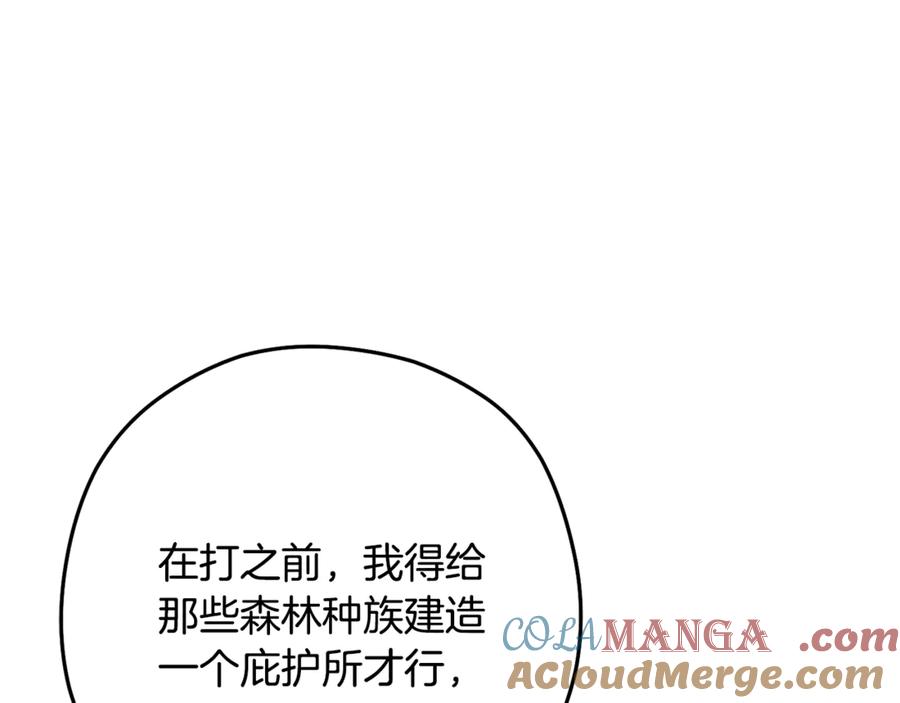 重启地下城 第234话 实施计划 第41页