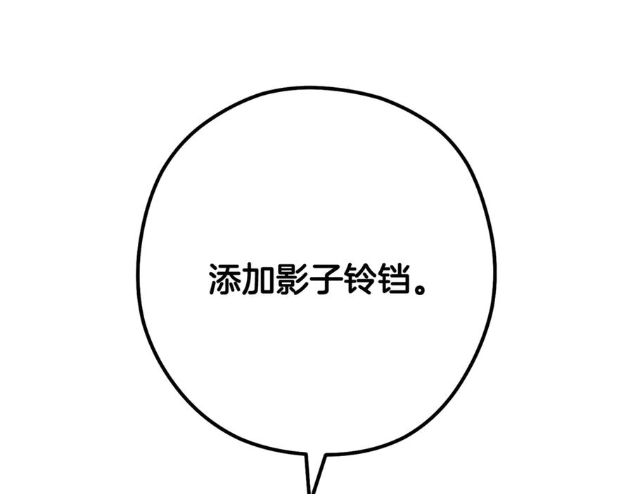 重启地下城 第234话 实施计划 第32页