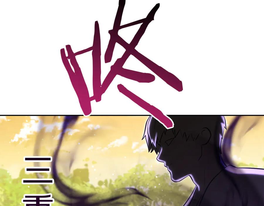 重启地下城 第234话 实施计划 第36页