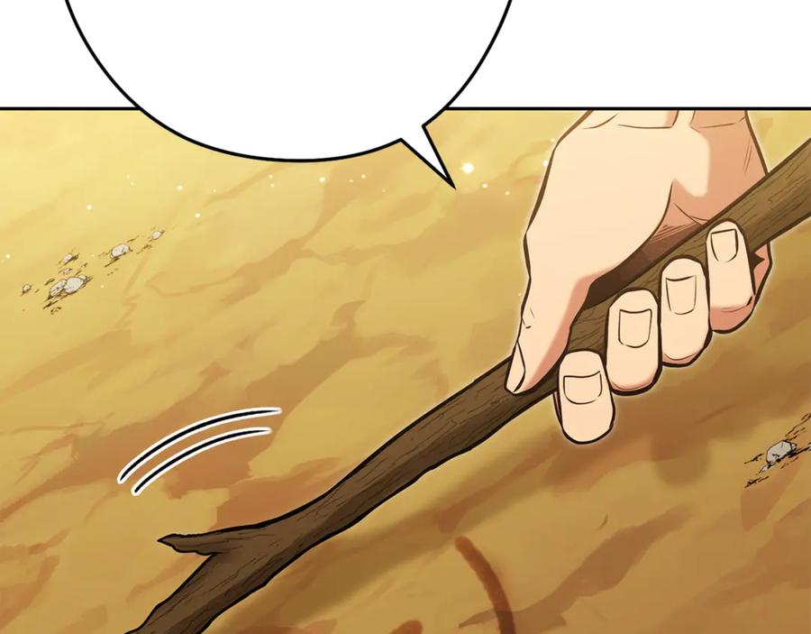 重启地下城 第234话 实施计划 第42页