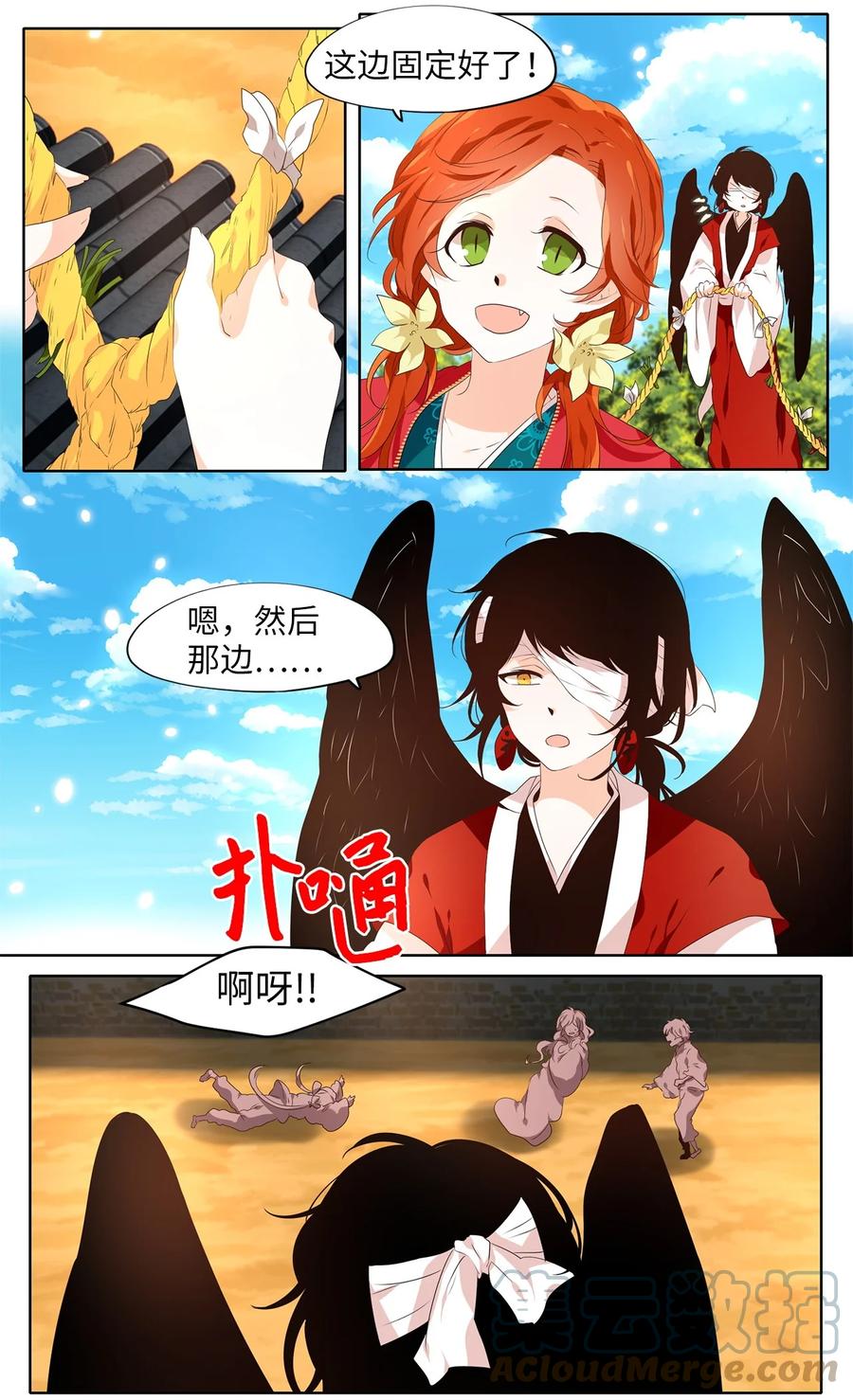 《天地海：我成为了神界的实习生》245 花蝶宴（十二） 第7页