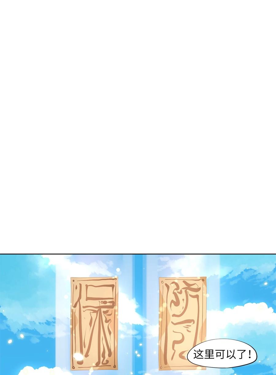 《天地海：我成为了神界的实习生》245 花蝶宴（十二） 第2页