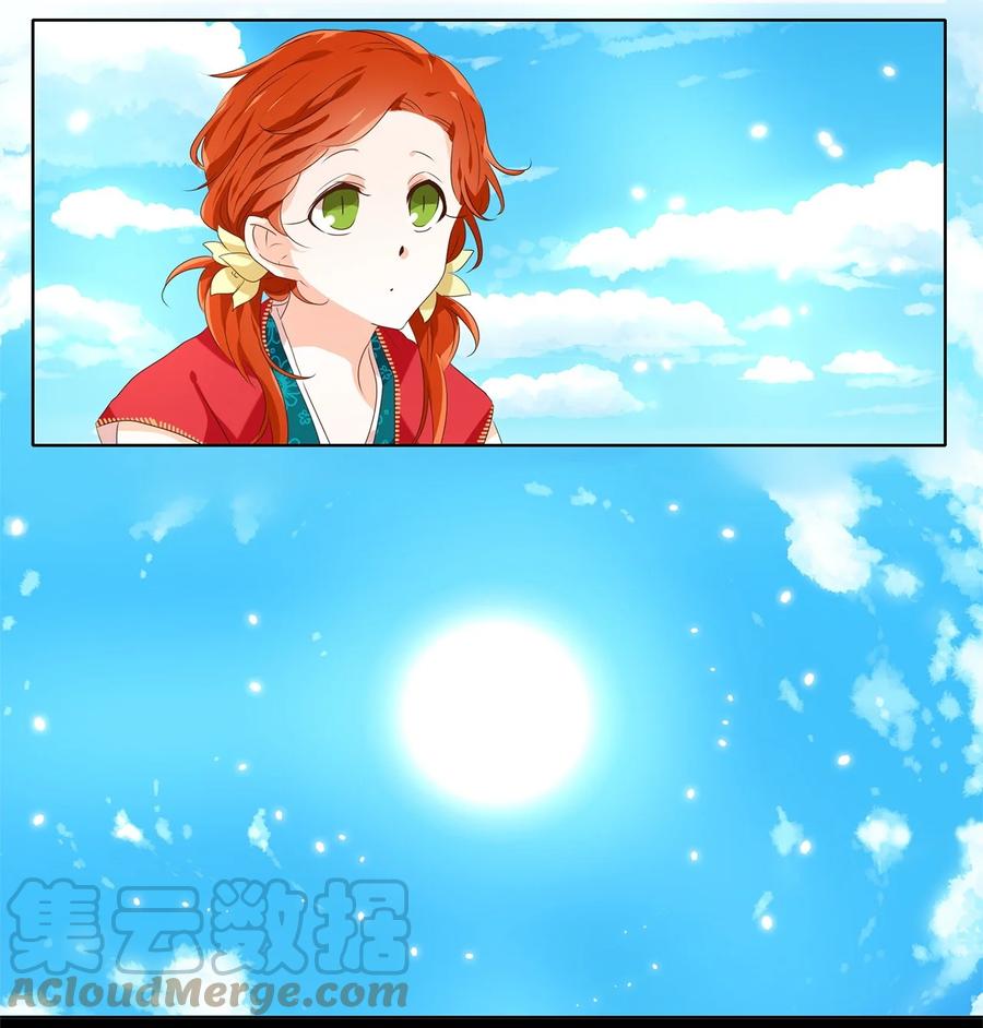 《天地海：我成为了神界的实习生》245 花蝶宴（十二） 第17页