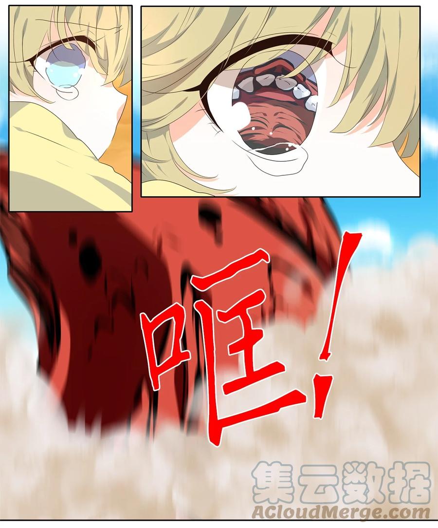 《天地海：我成为了神界的实习生》245 花蝶宴（十二） 第9页