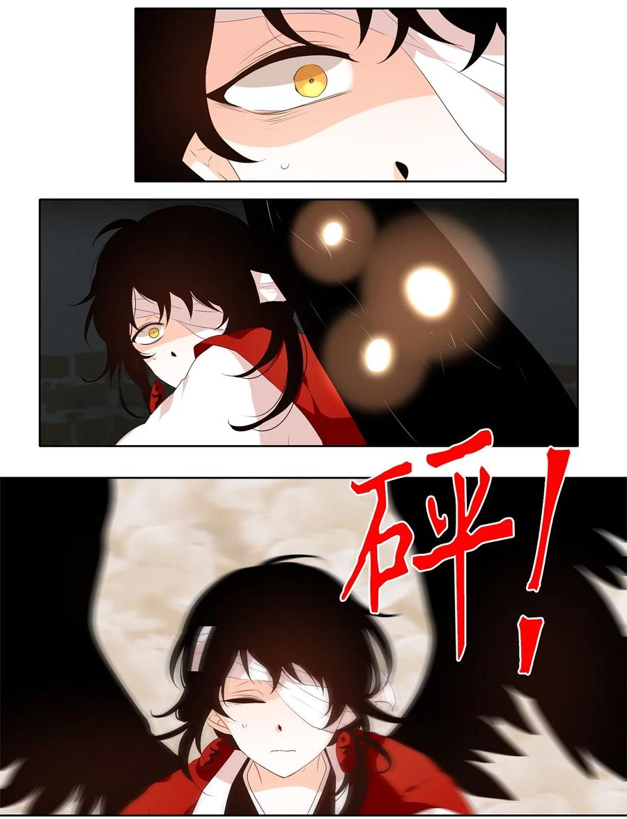 《天地海：我成为了神界的实习生》245 花蝶宴（十二） 第14页