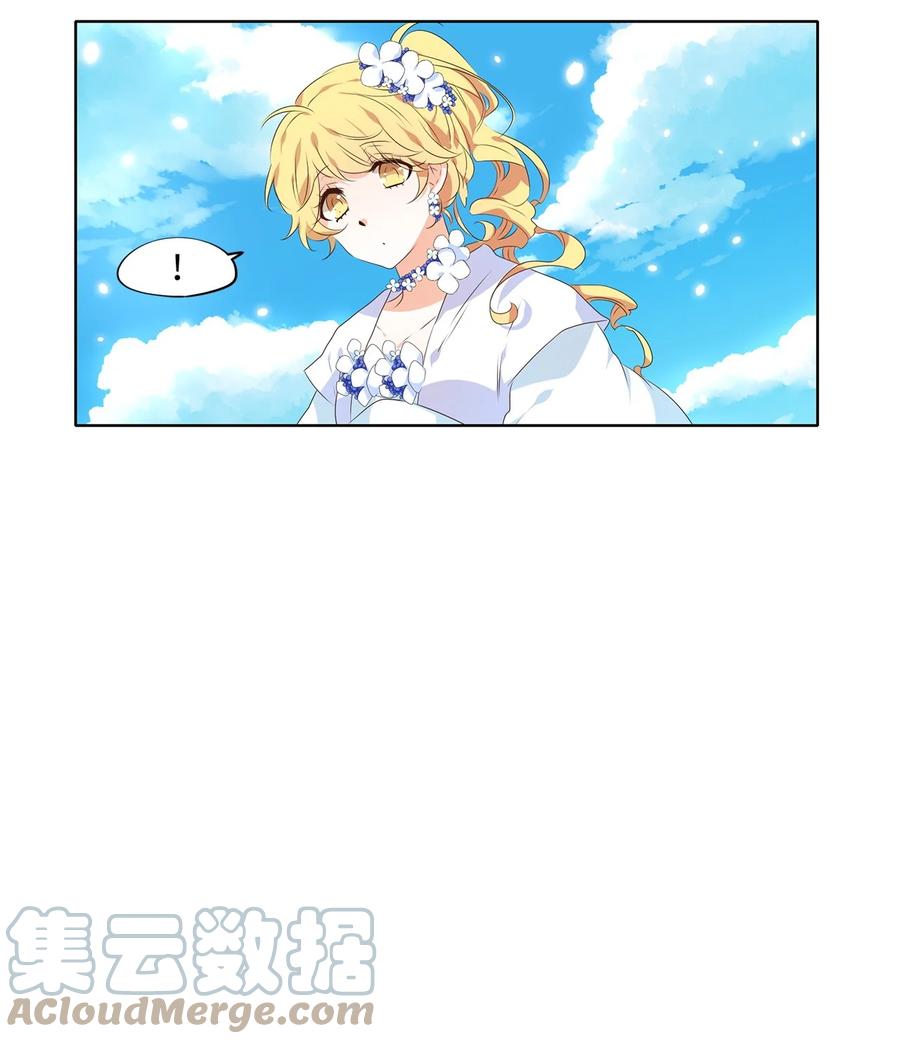 《天地海：我成为了神界的实习生》245 花蝶宴（十二） 第27页