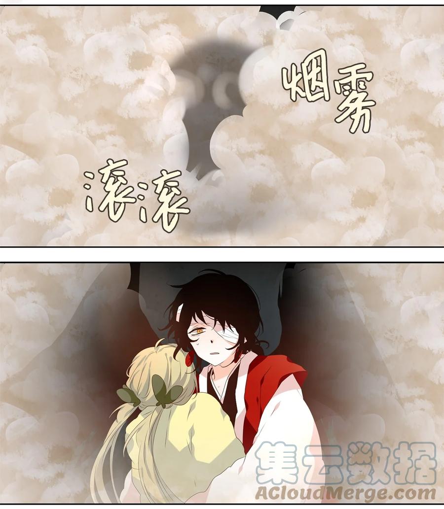 《天地海：我成为了神界的实习生》245 花蝶宴（十二） 第11页
