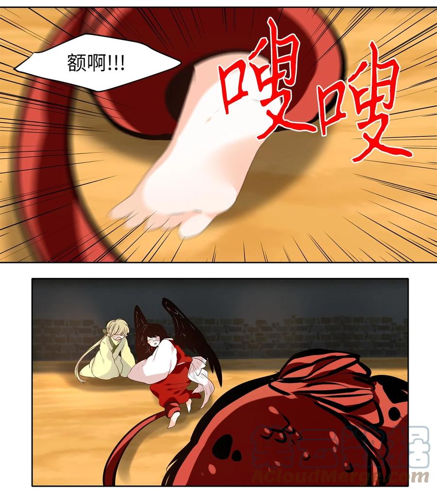 《天地海：我成为了神界的实习生》245 花蝶宴（十二） 第13页