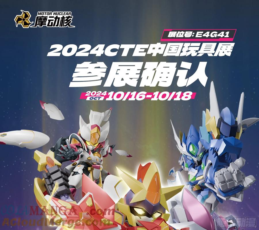 星甲魂将传 231 如陛下所料 第52页