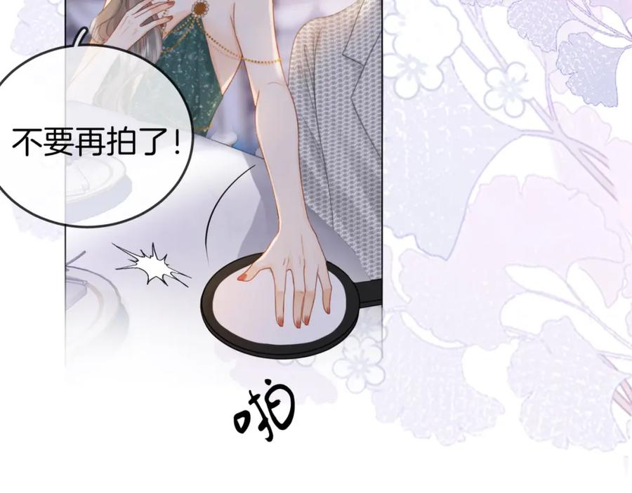顾小姐和曲小姐 第24话 拍卖会风波 第68页