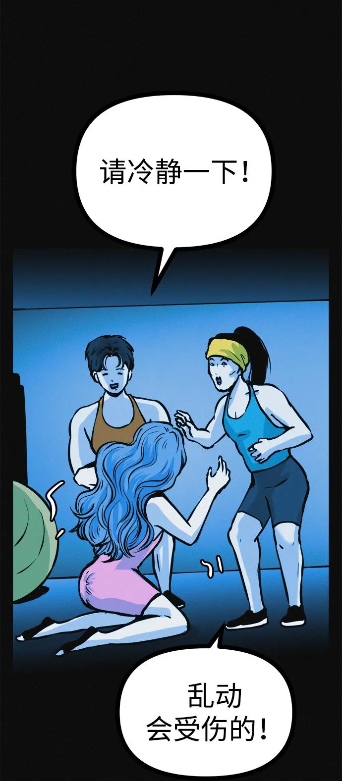 可疑的减肥俱乐部 - 第25话 另一个房间 - 第80张图