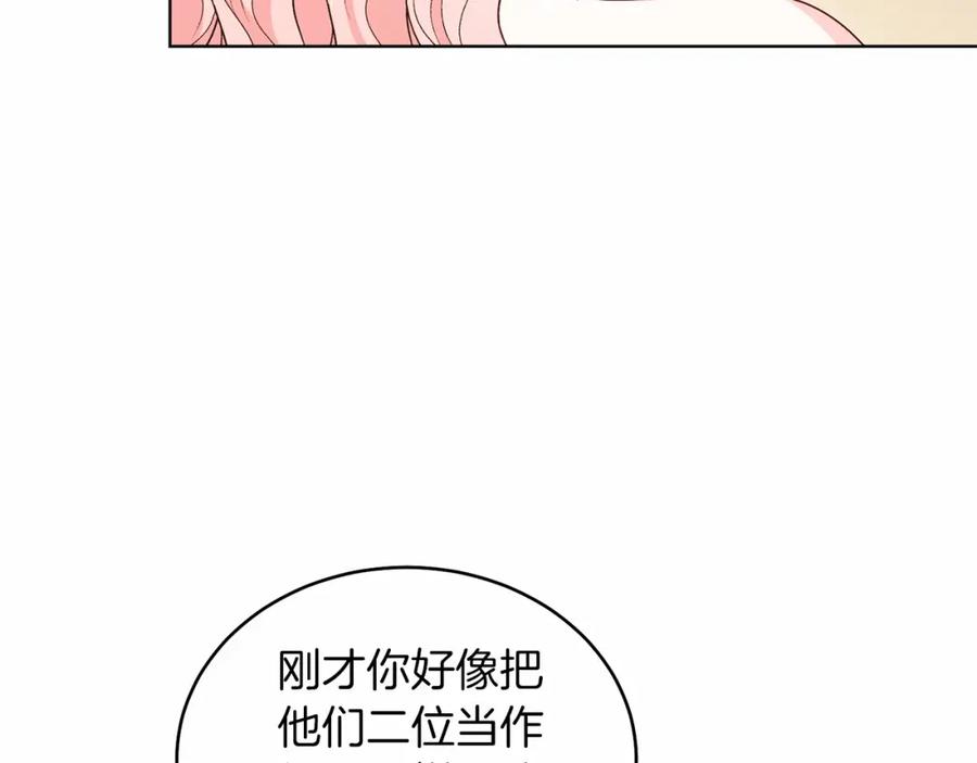 男二是女儿身 第25话 壁咚！ 第55页