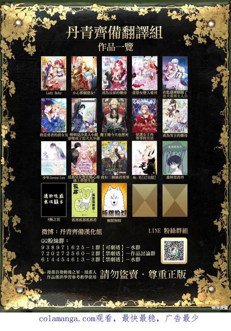 《我是勇者的前女友》第24话 第22页