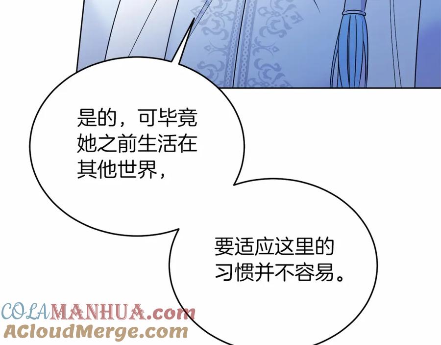 男二是女儿身 第25话 壁咚！ 第33页