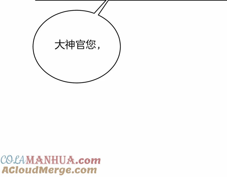 男二是女儿身 第25话 壁咚！ 第25页