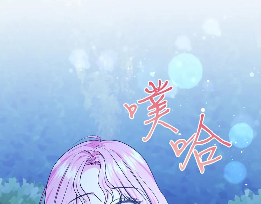 男二是女儿身 第25话 壁咚！ 第76页