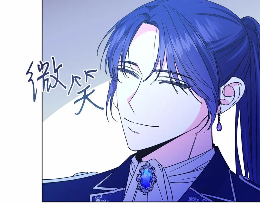 男二是女儿身 第25话 壁咚！ 第74页