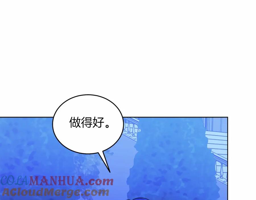 男二是女儿身 第25话 壁咚！ 第69页