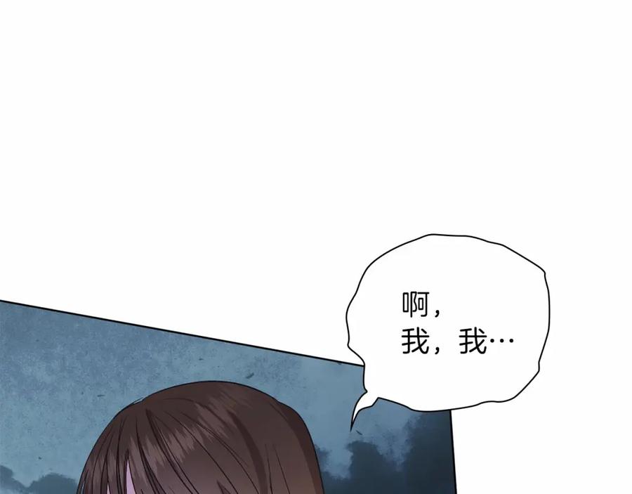 男二是女儿身 第25话 壁咚！ 第51页