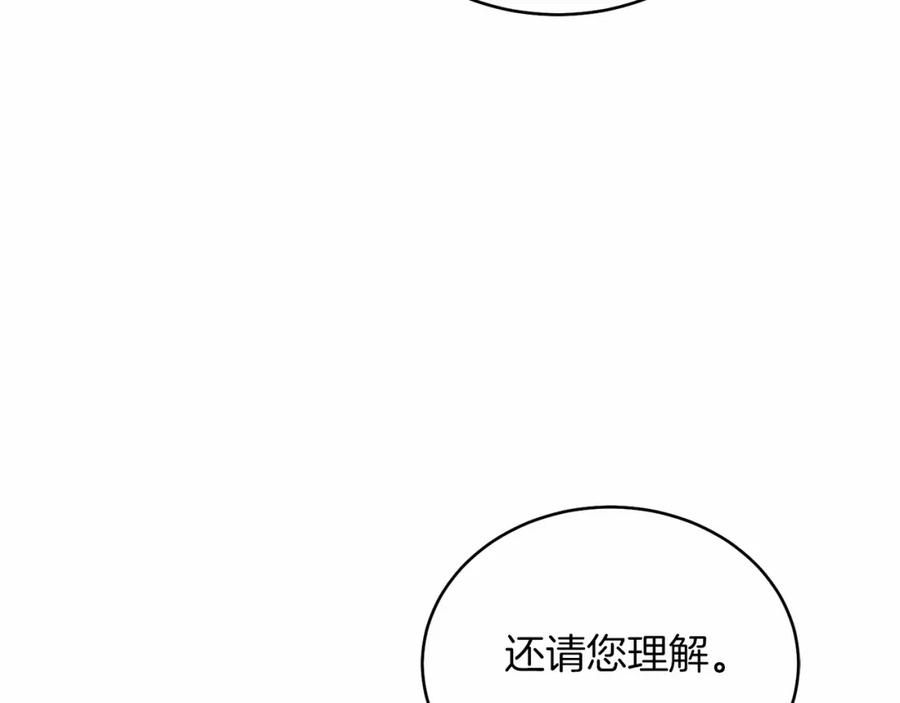 男二是女儿身 第25话 壁咚！ 第34页