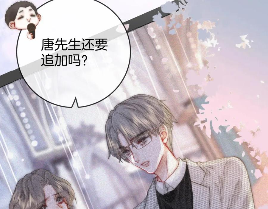 顾小姐和曲小姐 第24话 拍卖会风波 第71页