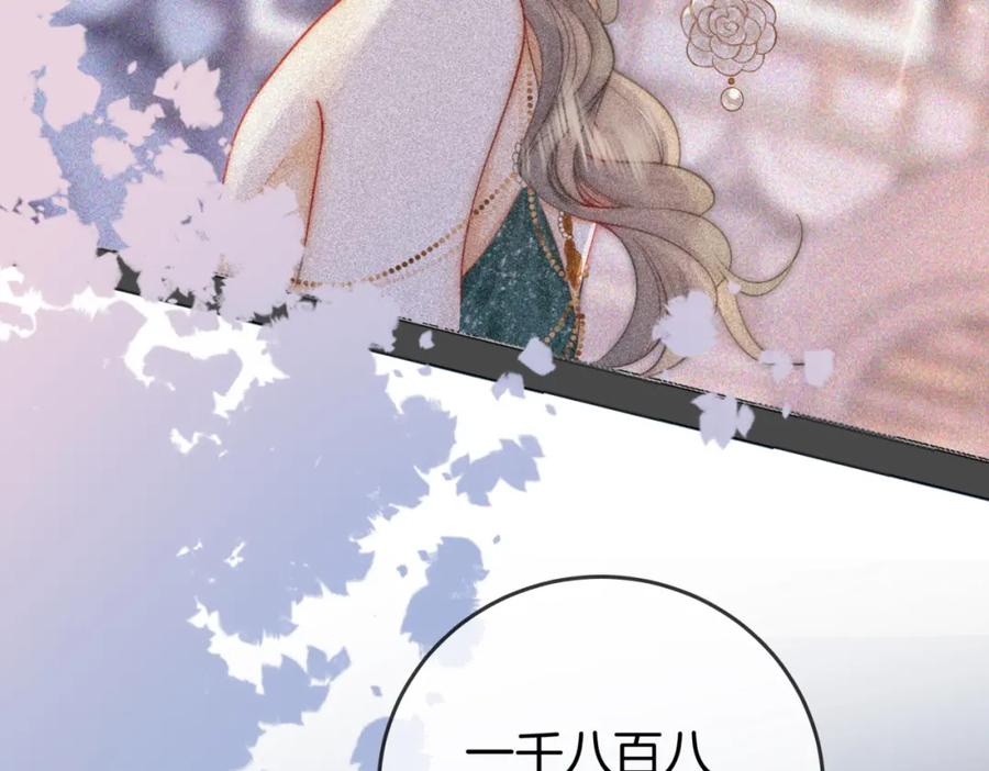 顾小姐和曲小姐 第24话 拍卖会风波 第74页