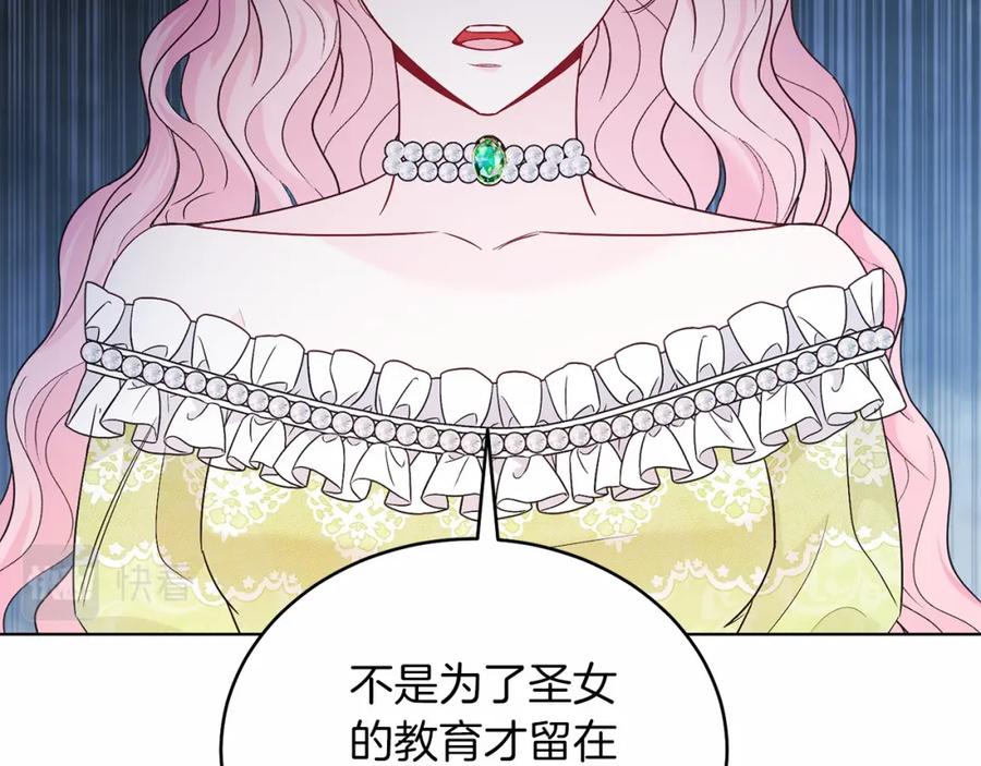 男二是女儿身 第25话 壁咚！ 第27页