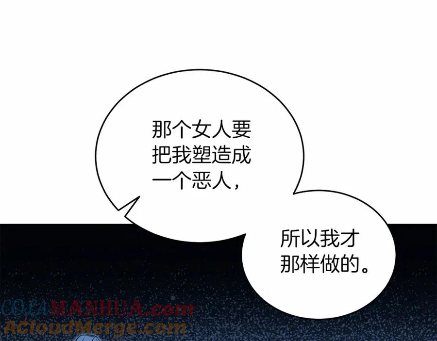 男二是女儿身 第25话 壁咚！ 第81页
