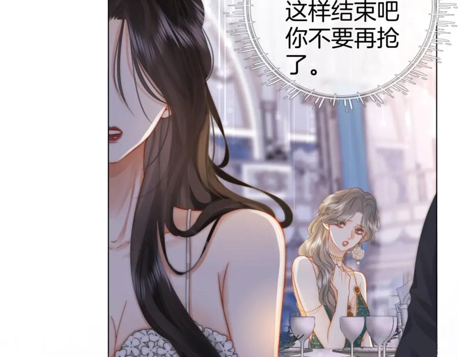 顾小姐和曲小姐 第24话 拍卖会风波 第62页