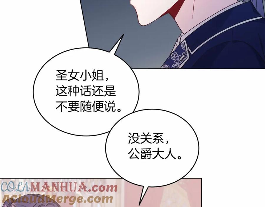 男二是女儿身 第25话 壁咚！ 第21页