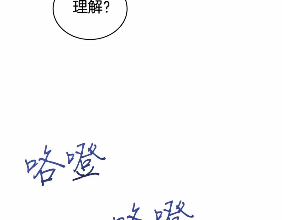 男二是女儿身 第25话 壁咚！ 第36页
