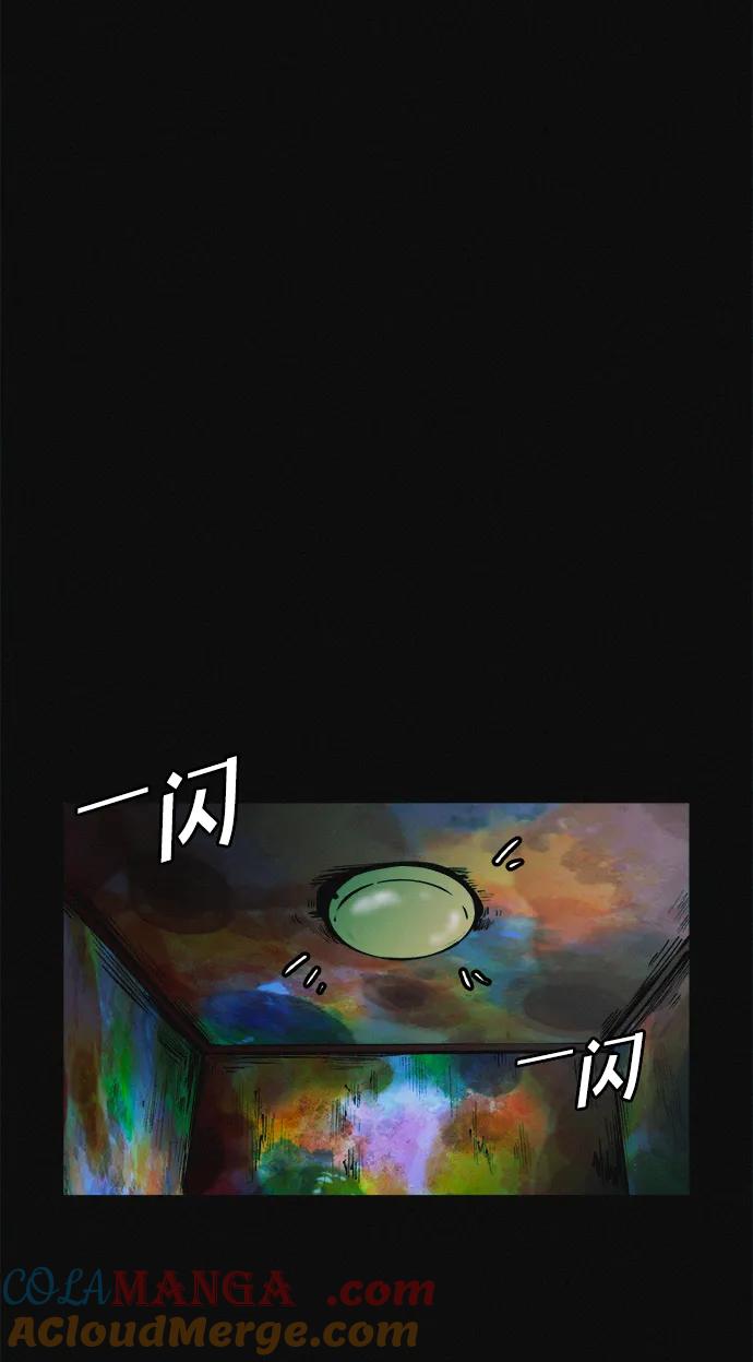 可疑的减肥俱乐部 - 第25话 另一个房间 - 第85张图