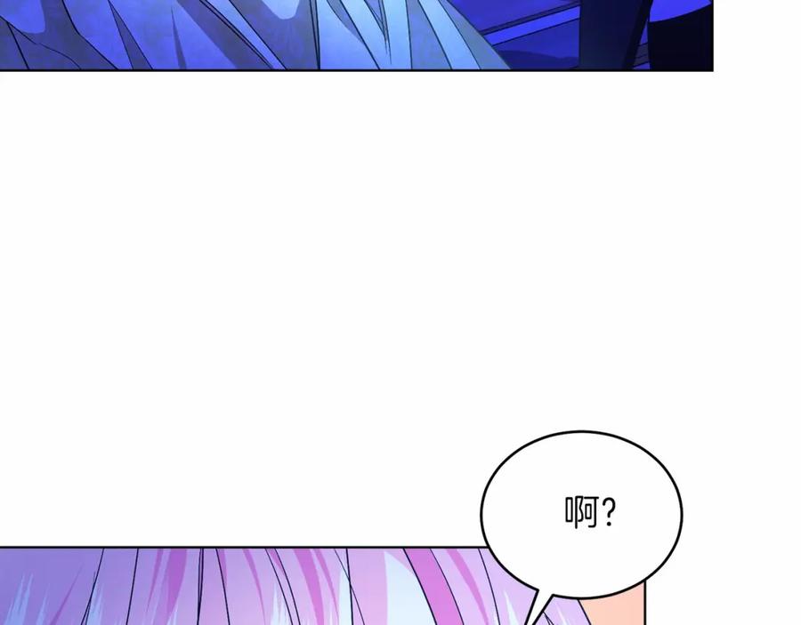 男二是女儿身 第25话 壁咚！ 第71页