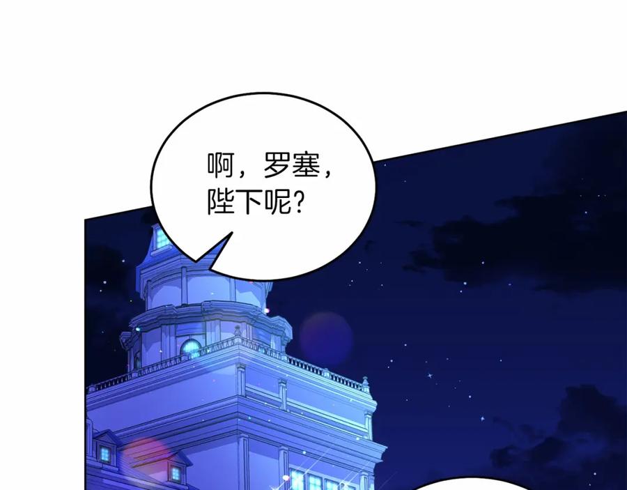 男二是女儿身 第25话 壁咚！ 第79页