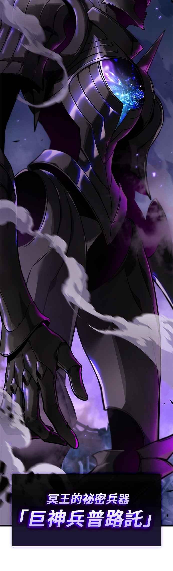 全知读者视角 251. Ep.41 真正的革命家（7） 第16页